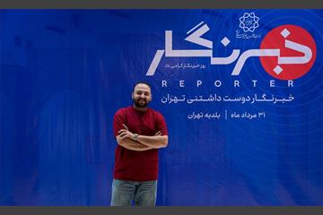 خبرنگار دوست داشتنی تهران 49