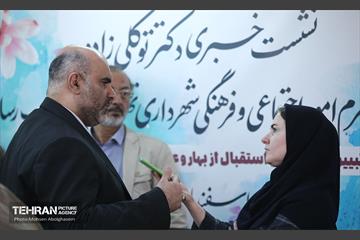 نشست خبری معاون امور اجتماعی و فرهنگی شهرداری تهران 1