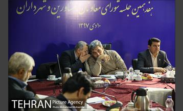 هفدهمین جلسه شورای معاونان مشاورین و شهرداران 6