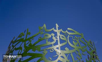 به وقت خدمت؛ باغ‌راه حضرت زهرا(س) محدوده امامزاده حسن (ع) 54