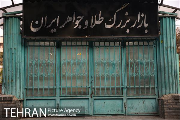 تا اطلاع ثانوی تعطیل است 9