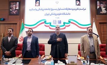 تودیع و معارفه رییس بسیج دانشگاه علوم پزشکی 2