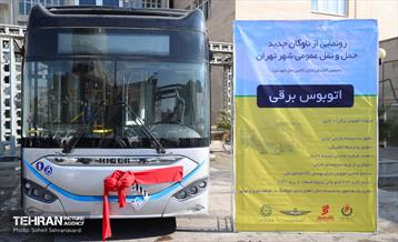 رونمایی از ناوگان برقی حمل و نقل عمومی شهر تهران 23