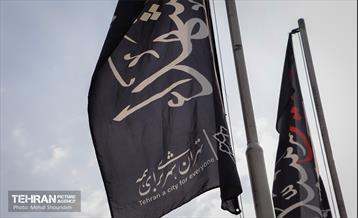 رخت عزا بر تن منطقه 7