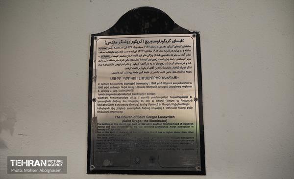 حضور سخنگوی شهرداری تهران در کلیسای گریگور مقدس 27