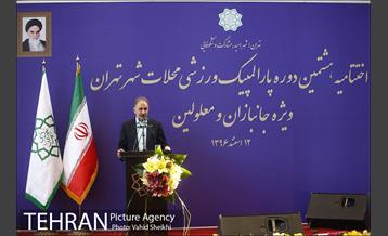 اختتامیه هشتمین دوره پارالمپیک ورزشی محلات شهر تهران 16