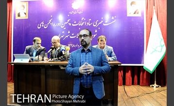 نشست پایانى ستاد انتخابات شورایاری ها 5