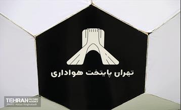 جام جهانی ۲۰۲۲ در میدان آزادی 7