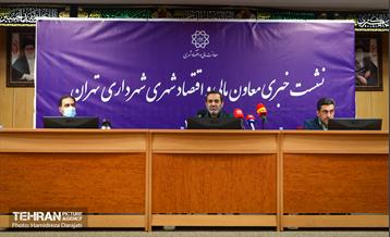 نشست خبری معاون مالی و اقتصاد شهری شهرداری تهران  5