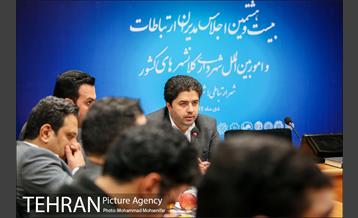 اجلاس مدیران ارتباطات و امور بین الملل 11