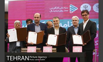 مراسم افتتاح بنیاد ملی کارآفرینی محتوای دیجیتال 14