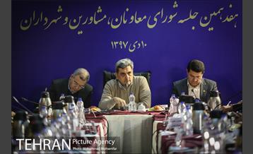 هفدهمین جلسه شورای معاونان مشاورین و شهرداران 20