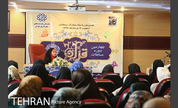 چهارمین دوره مسابقات قرآن کریم سازمان بازنشستگی شهرداری 37