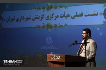 نشست فصلی هیات مرکزی گزینش شهرداری تهران 29