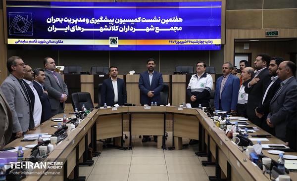 هفتمین نشست کمیسیون پیشگیری و مدیریت بحران مجمع شهرداران کلانشهر‌های ایران 21