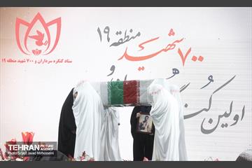 اوالین کنگره سرداران و 700 شهید منطقه 19 5