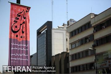 تهران در دهه کرامت  5