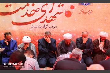 گرامیداشت شهدای خدمت در مسجد علی ابن الحسین (ع) 9