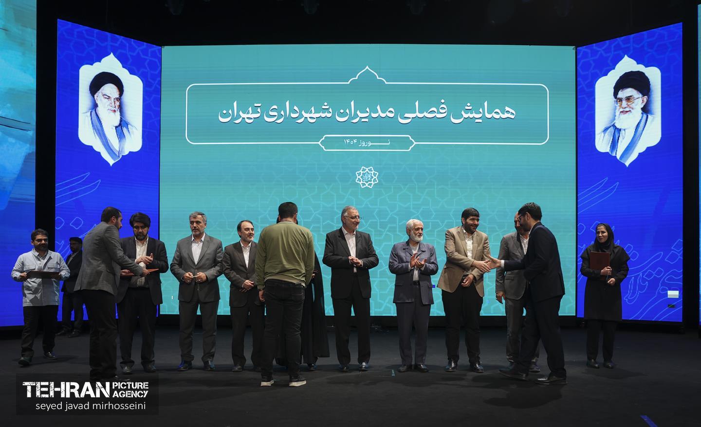 همایش فصلی مدیران شهرداری تهران  2