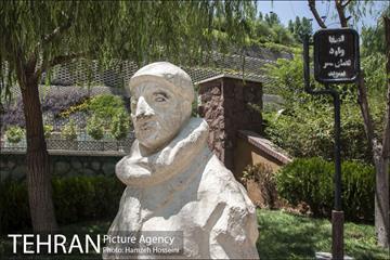 بوستان نهج البلاغه 37