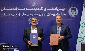 آیین امضای تفاهم‌نامه ساخت مسکن بین شهرداری تهران و سازمان ملی زمین و مسکن 9