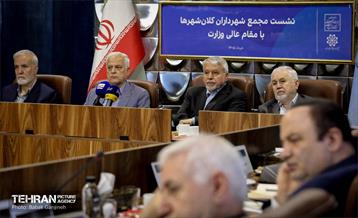نشست مجمع شهرداران کلانشهرها با وزیر میراث فرهنگی 13