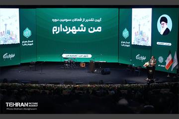 تقدیر از فعالان سومین دوره طرح من شهردارم 72