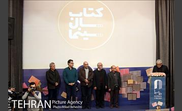 هشتمین دوره کتاب سال سینما 14