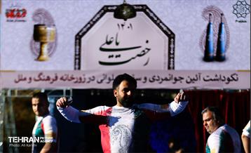 ورزش زورخانه ای در نوروزگاه فرهنگ و ملل پارک ملت 22