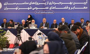 آیین بهره برداری از پروژه های مناسب سازی معابر و فضاهای عمومی 41