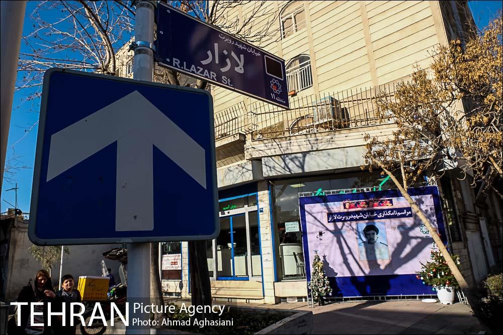 مراسم نامگذاری خیابان شهید روبرت لازار | آژانس عکس تهران