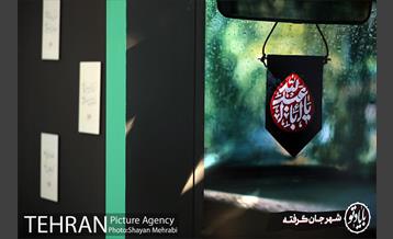 نمایشگاه عطر سیب 25