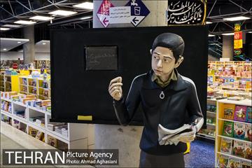 باغ کتاب تهران  9