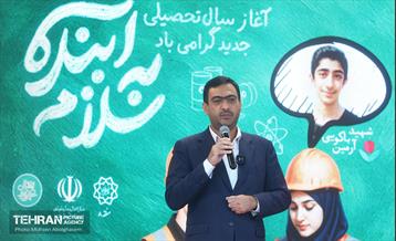 آغاز سال تحصیلی جدید در دبیرستان سبحان 32