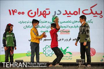ویژه برنامه پیک امید در تهران 1400 - شهرک نظامی 23