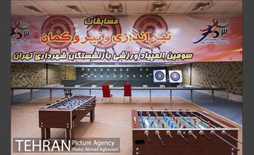 پارک سرخه حصار‎ 17