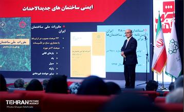 سومین نشست شهرگفت 25