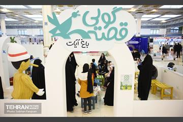 سی امین نمایشگاه بین المللی قرآن کریم 17