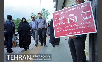 کتاب فروشی های میدان انقلاب 15