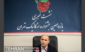 نشست خبری جشنواره ارگانیک تهران 5