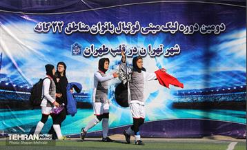 اختتامبه دومین دوره لیگ مینی فوتبال بانوان شهر تهران 7