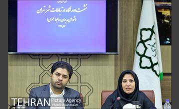 نشست دورنگاه ارتباطات شهر تهران 1