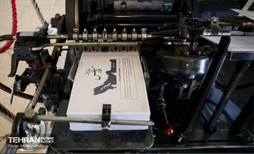 سی‌وششمین نمایشگاه بین‌المللی کتاب تهران 63