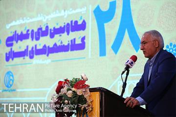 بیست و هشتمین نشست تخصصی معاونین فنی و عمرانی کلانشهرهای ایران 11