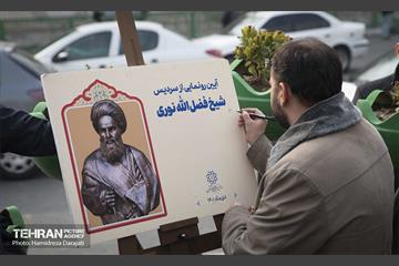 رونمایی از سردیس شیخ فضل الله نوری 14