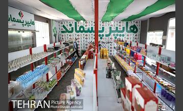 اولین هایپر مارکت پسماند خشک شهر تهران در منطقه 19