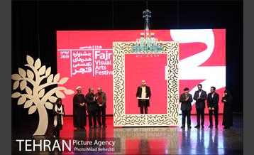 اختتامیه یازدهمین دوره جشنواره هنرهای تجسمی فجر 13