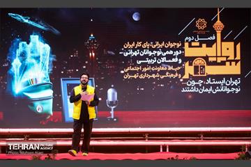 روایتگری نوجوانان در دومین رویداد روایت شهر 27