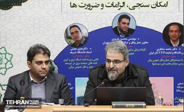 نشست تهران آینده 6