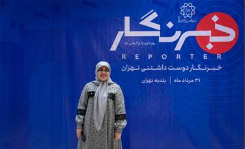 خبرنگار دوست داشتنی تهران 22